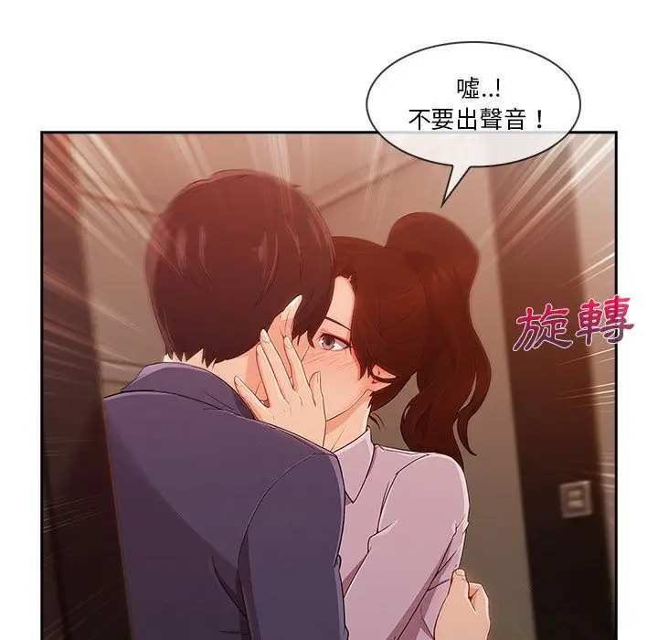 漫画《长腿姐姐》第30话第88张图