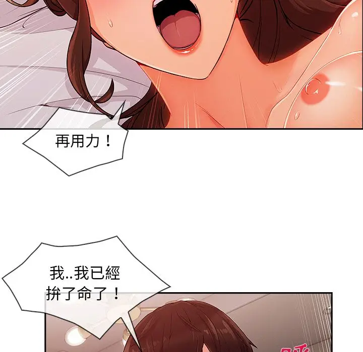 漫画《长腿姐姐》第30话第94张图