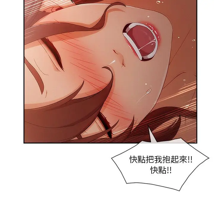 漫画《长腿姐姐》第30话第99张图