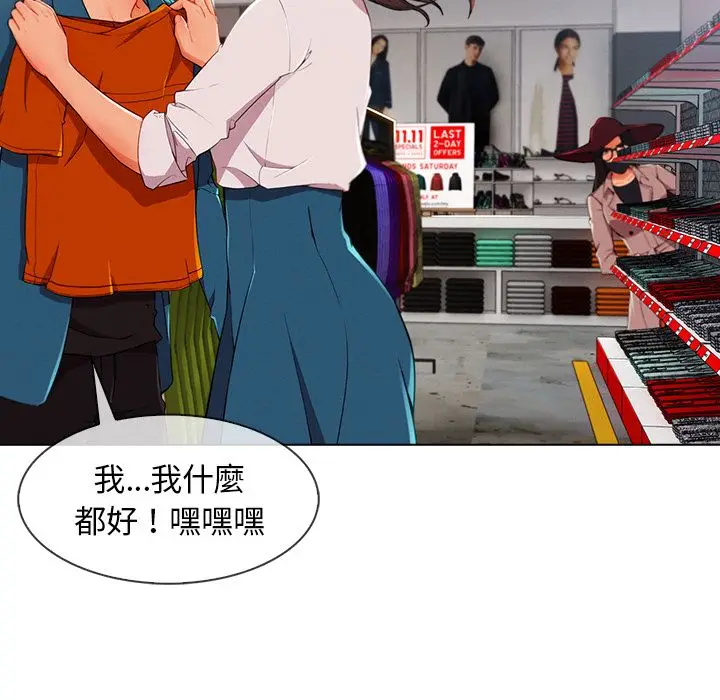 漫画《长腿姐姐》第31话第10张图