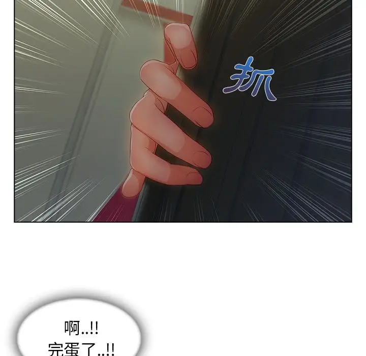 漫画《长腿姐姐》第31话第112张图