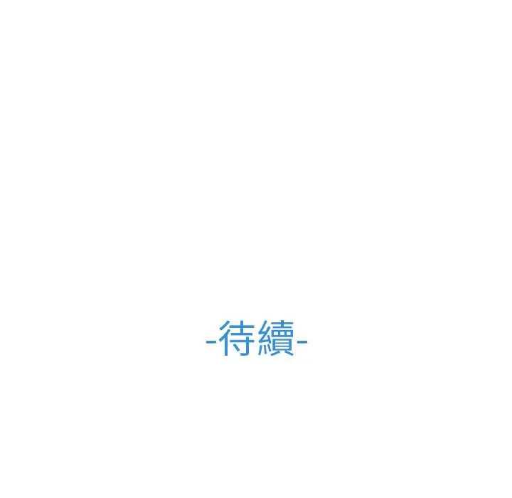 漫画《长腿姐姐》第31话第117张图