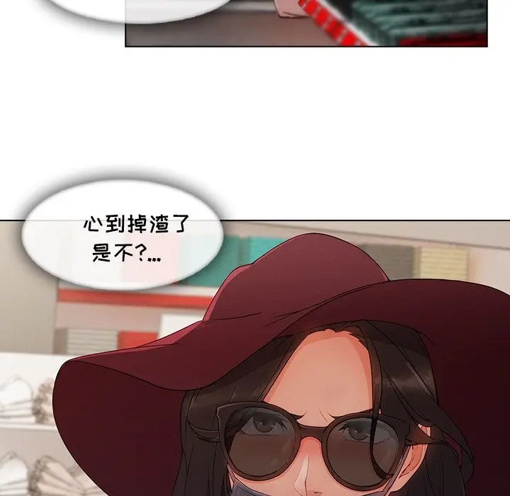 漫画《长腿姐姐》第31话第12张图
