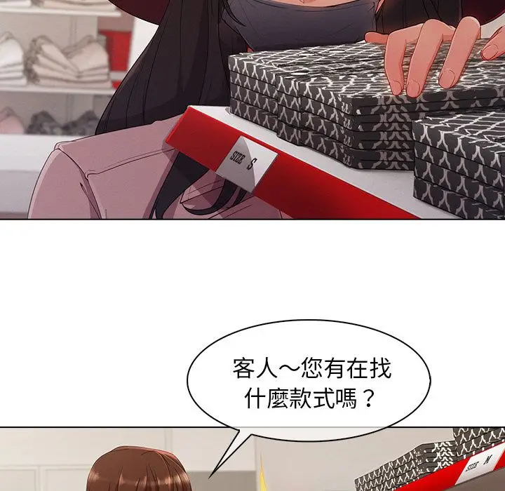 漫画《长腿姐姐》第31话第13张图