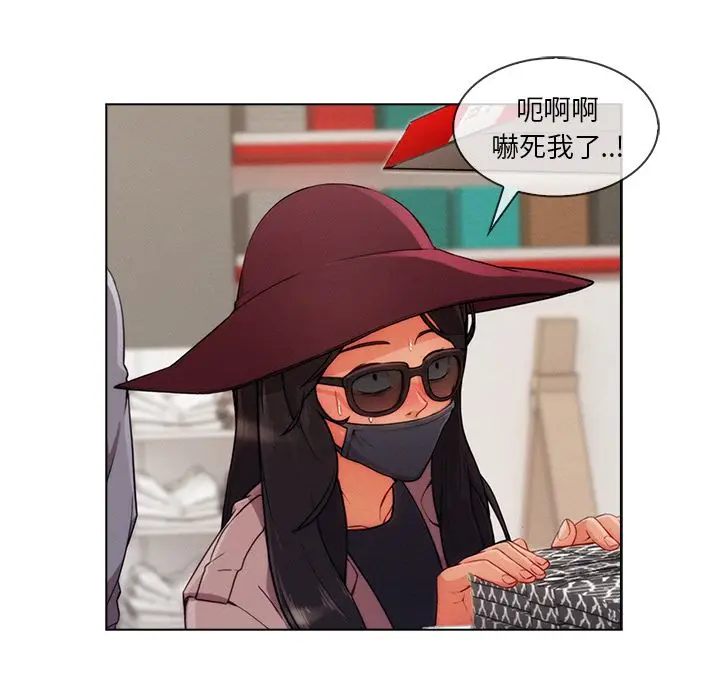 漫画《长腿姐姐》第31话第15张图