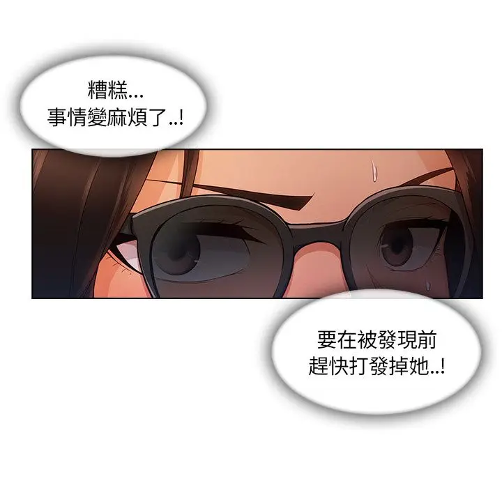 漫画《长腿姐姐》第31话第16张图
