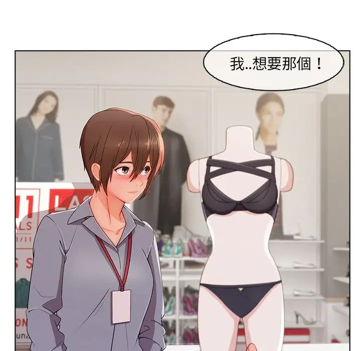 漫画《长腿姐姐》第31话第17张图