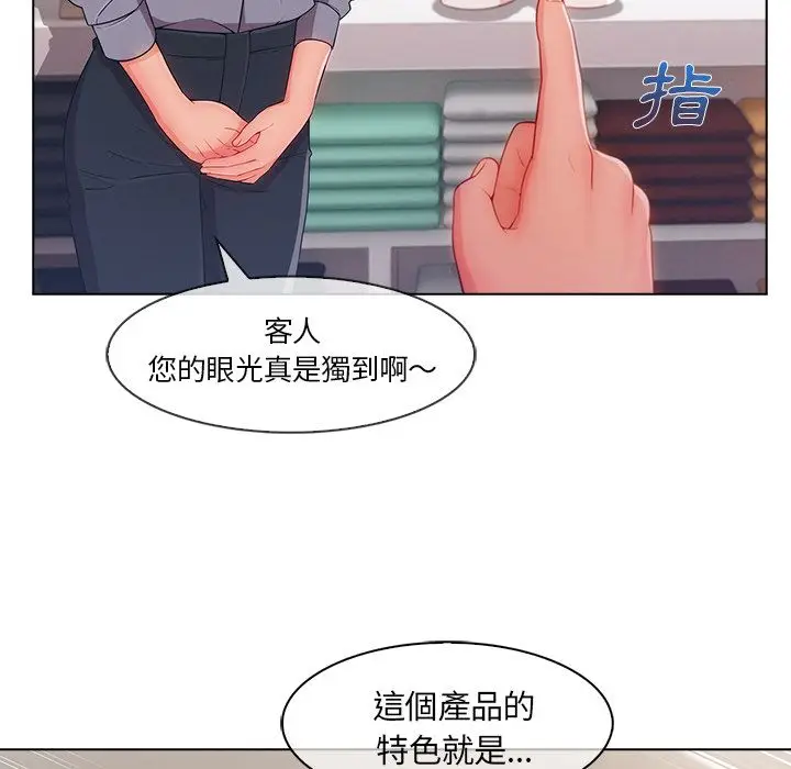 漫画《长腿姐姐》第31话第18张图
