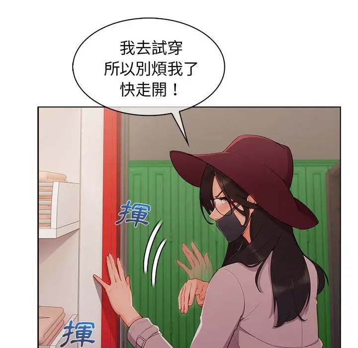 漫画《长腿姐姐》第31话第20张图