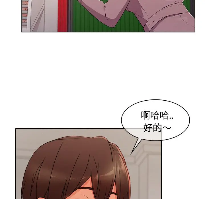 漫画《长腿姐姐》第31话第21张图