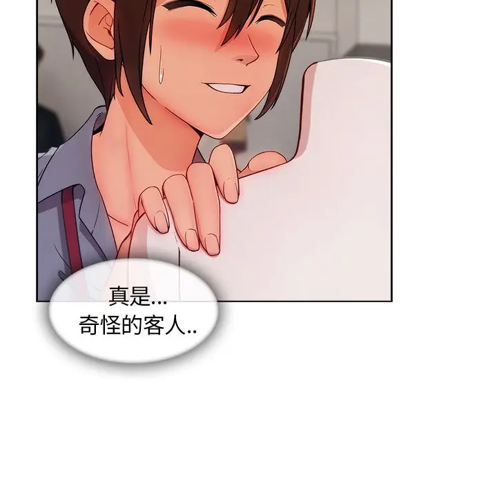 漫画《长腿姐姐》第31话第22张图
