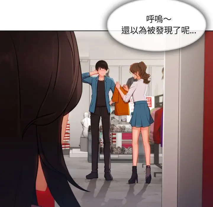 漫画《长腿姐姐》第31话第24张图
