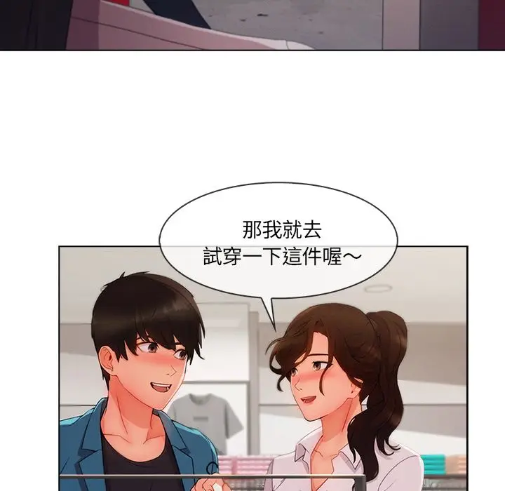 漫画《长腿姐姐》第31话第25张图