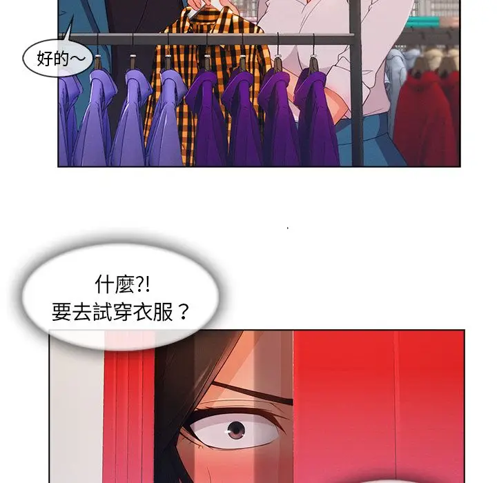 漫画《长腿姐姐》第31话第26张图