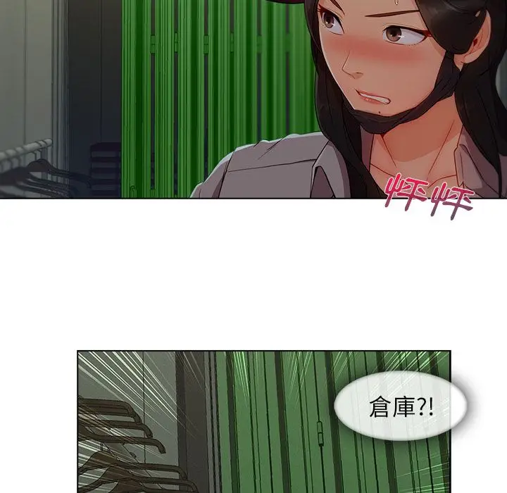 漫画《长腿姐姐》第31话第28张图