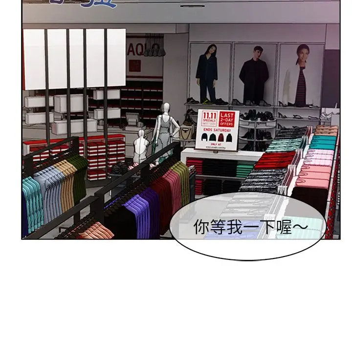 漫画《长腿姐姐》第31话第31张图