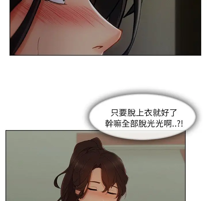 漫画《长腿姐姐》第31话第34张图