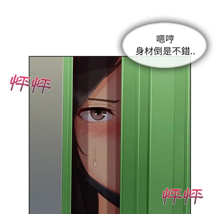 漫画《长腿姐姐》第31话第37张图