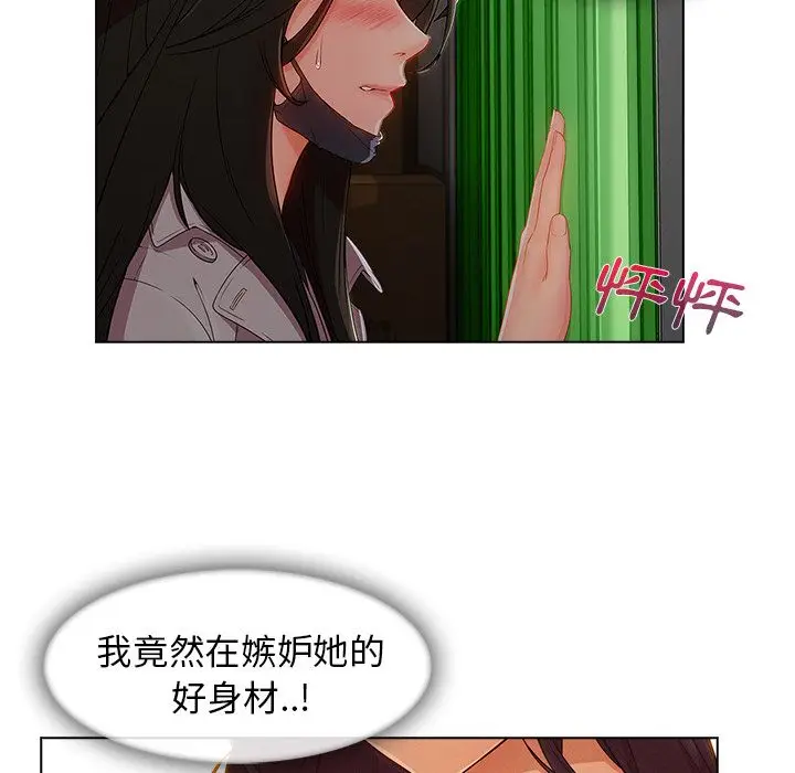 漫画《长腿姐姐》第31话第40张图