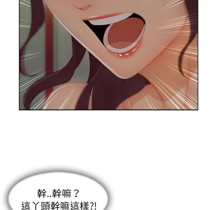 漫画《长腿姐姐》第31话第42张图