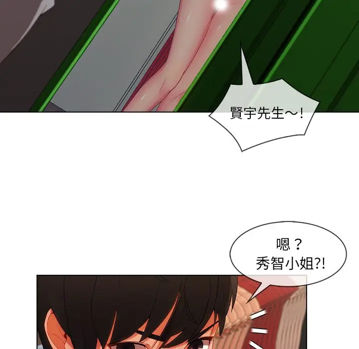 漫画《长腿姐姐》第31话第44张图