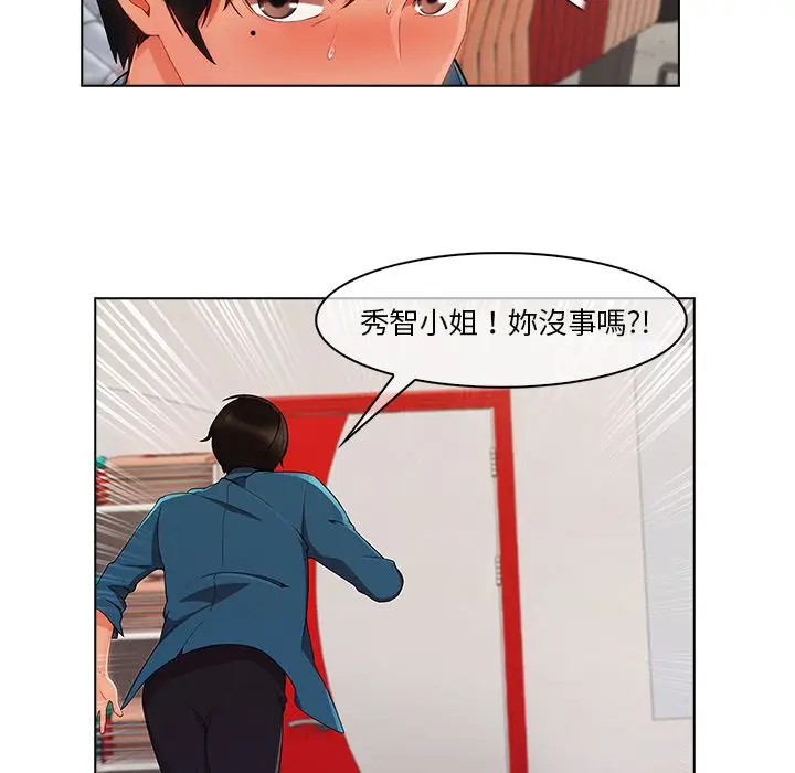 漫画《长腿姐姐》第31话第45张图