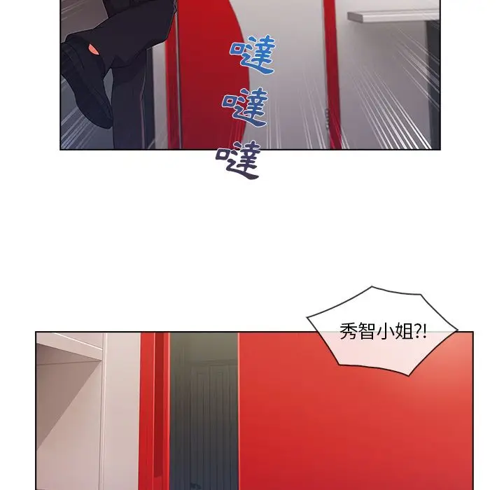 漫画《长腿姐姐》第31话第46张图