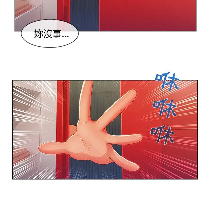 漫画《长腿姐姐》第31话第47张图