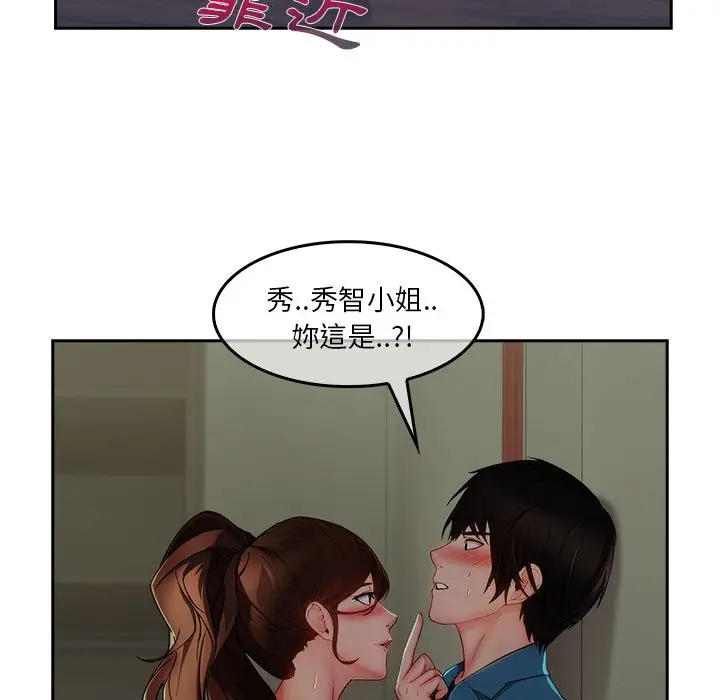 漫画《长腿姐姐》第31话第53张图