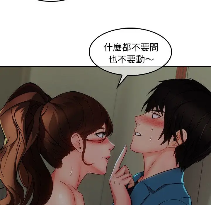 漫画《长腿姐姐》第31话第55张图