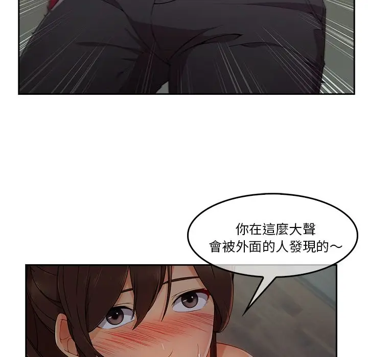 漫画《长腿姐姐》第31话第57张图