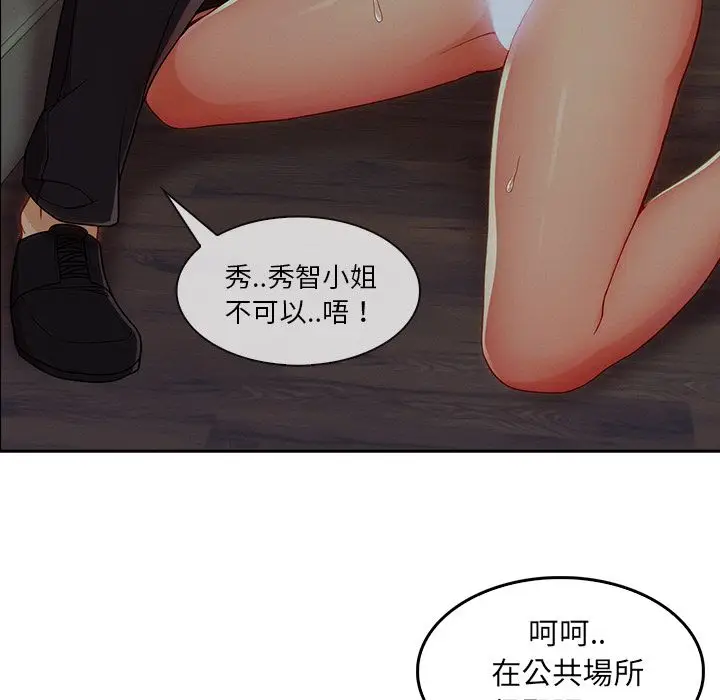 漫画《长腿姐姐》第31话第63张图