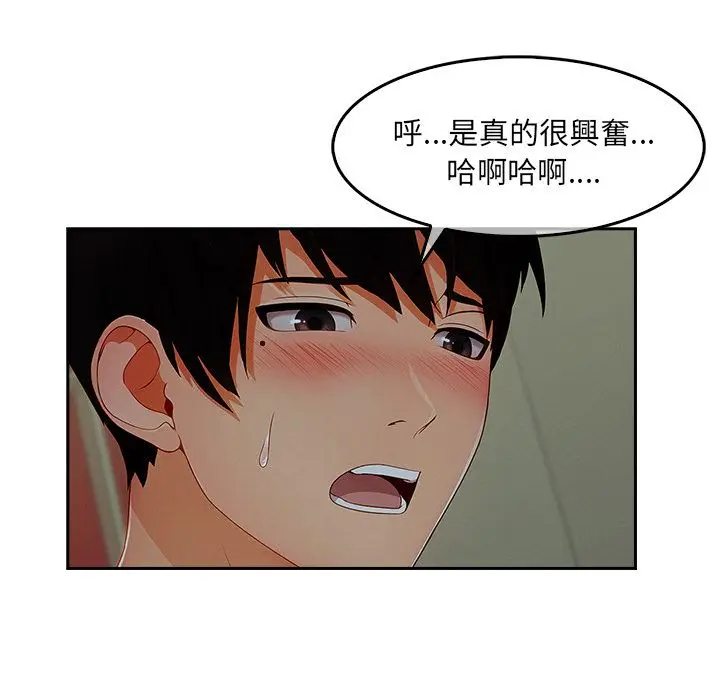 漫画《长腿姐姐》第31话第65张图