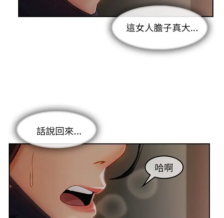 漫画《长腿姐姐》第31话第67张图