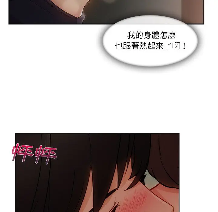 漫画《长腿姐姐》第31话第68张图