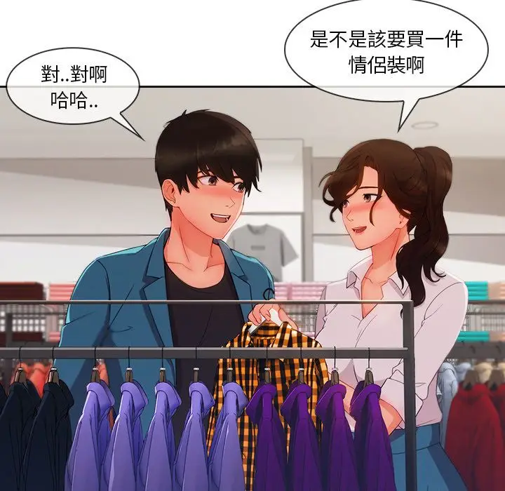 漫画《长腿姐姐》第31话第7张图