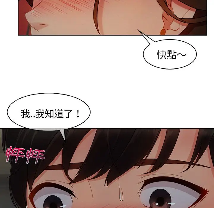 漫画《长腿姐姐》第31话第72张图