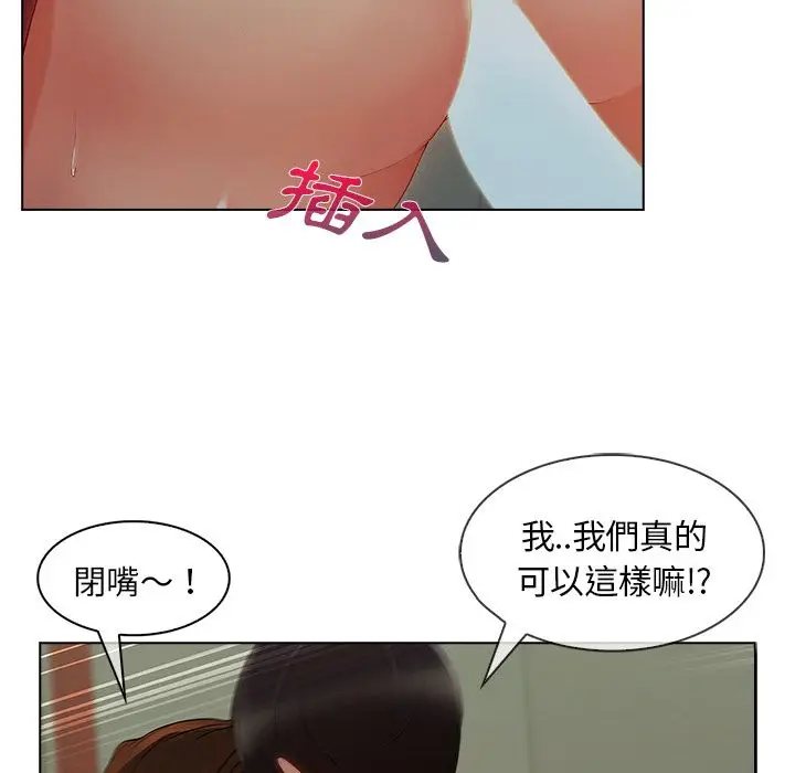 漫画《长腿姐姐》第31话第74张图