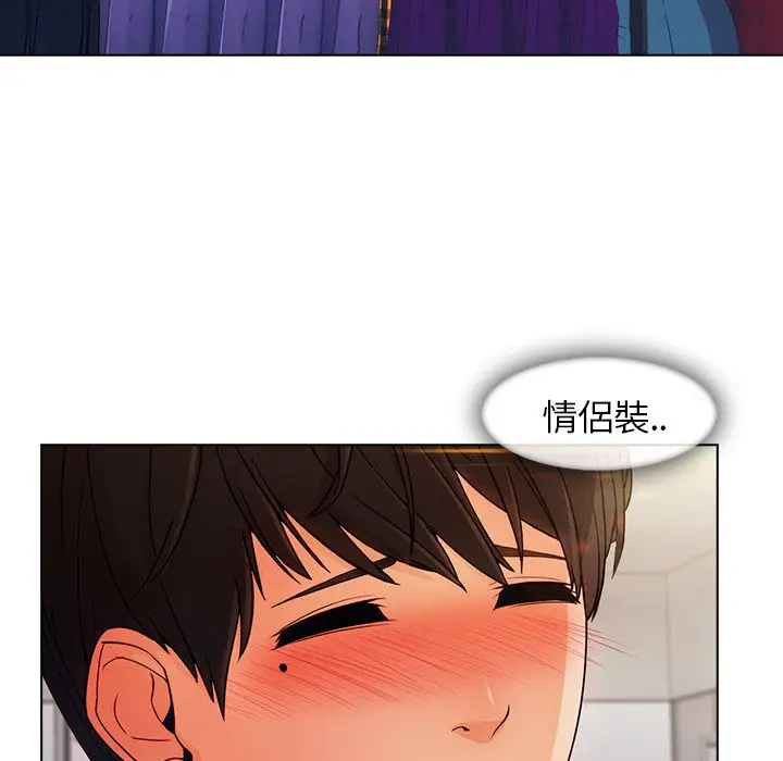 漫画《长腿姐姐》第31话第8张图