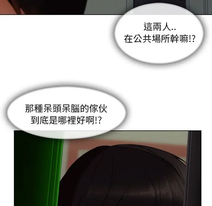 漫画《长腿姐姐》第31话第80张图