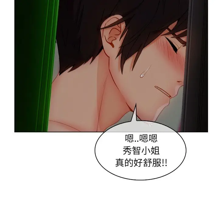 漫画《长腿姐姐》第31话第81张图