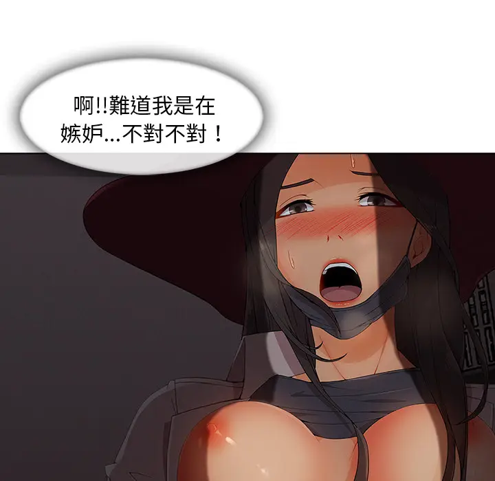 漫画《长腿姐姐》第31话第82张图