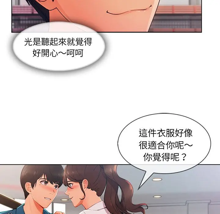 漫画《长腿姐姐》第31话第9张图