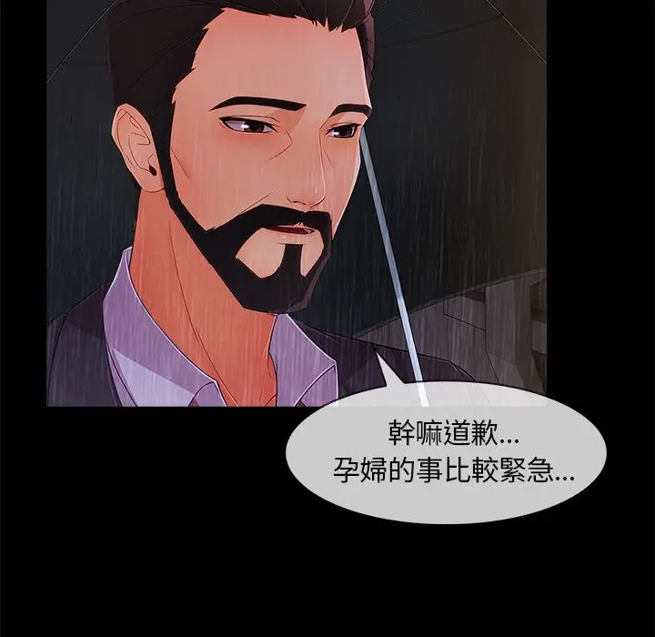 漫画《长腿姐姐》第32话第106张图