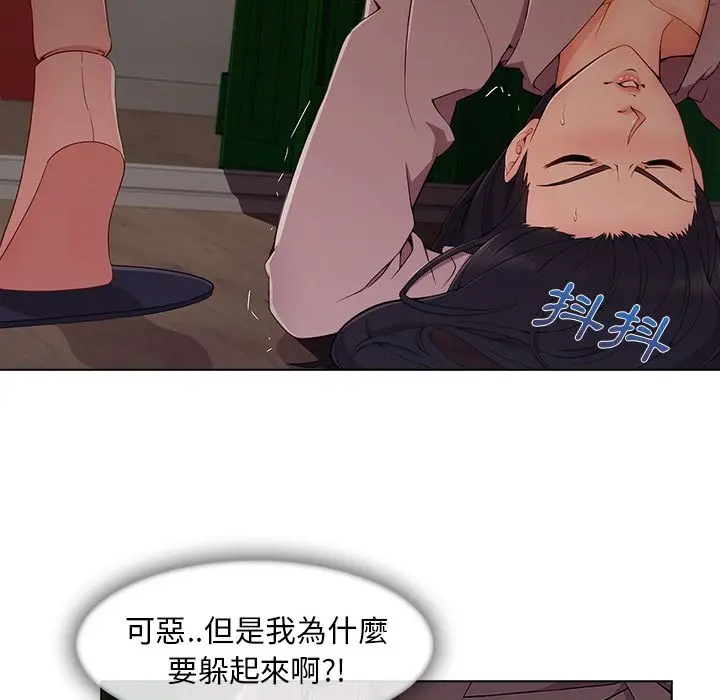 漫画《长腿姐姐》第32话第11张图