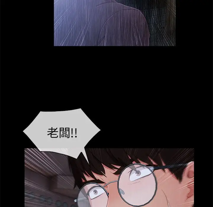 漫画《长腿姐姐》第32话第110张图