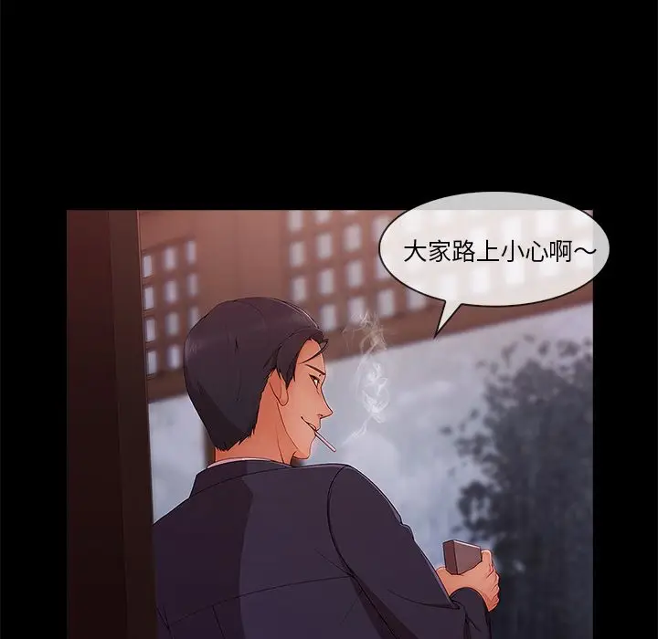 漫画《长腿姐姐》第32话第116张图