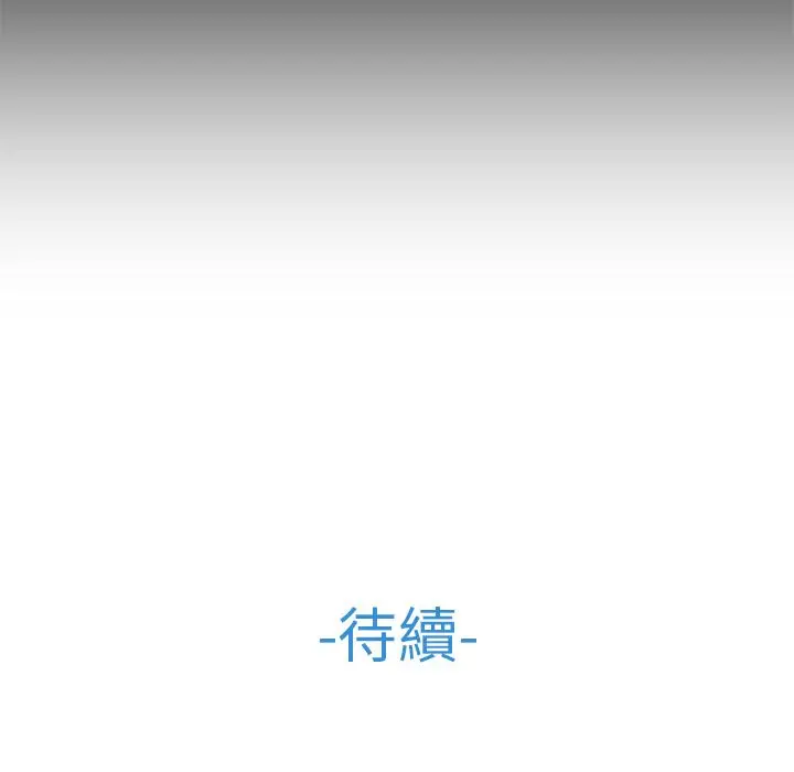 漫画《长腿姐姐》第32话第121张图