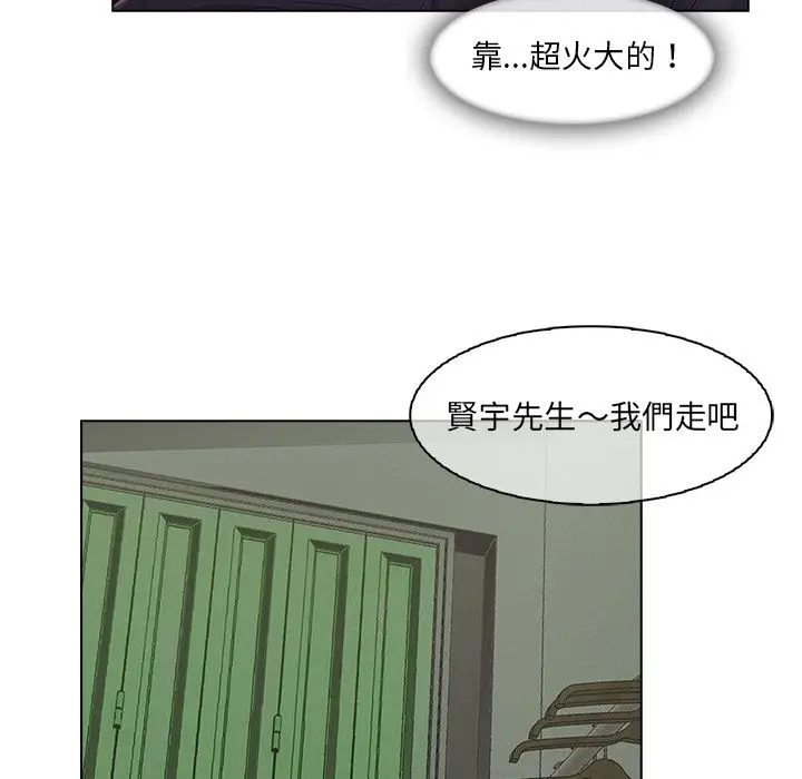 漫画《长腿姐姐》第32话第13张图