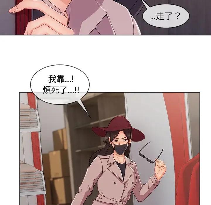 漫画《长腿姐姐》第32话第17张图